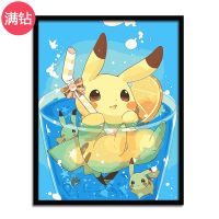 钻石画满钻[30*40厘米]不带框 夏日皮卡丘钻石画满钻卡通动漫男孩女孩房间卧客厅儿童贴钻十字绣