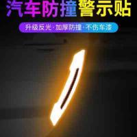 门边角[荧光蓝]2片 汽车防撞条贴后视镜轮眉反光贴车门防撞条反光镜防擦条防刮蹭胶条