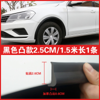凸款轮眉2.5cm宽1.5米长1条-黑色 四轮要拍4数量 汽车通用宽体轮眉防撞条改装大包围加宽挡泥板轮眉贴防擦条越野车