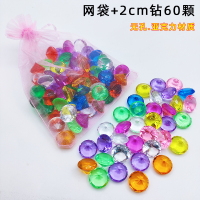 米白色 2cm无孔钻60颗 儿童水晶宝石玩具女孩3岁4岁假钻石亚克力塑料玻璃手工道具百宝箱