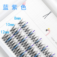 蓝色夹心睫毛(8+10+12) 彩色夹心鱼尾假睫毛嫁接混合自然仿真蓝色棕色仙子浓密仙女款单簇