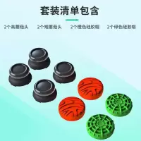 黑色 XboxSeries手柄组合保护帽套装ONE手柄蘑菇头加高XBOX硅胶防滑帽