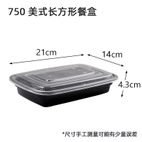 JY黑色750美式方盒150套 黑色加厚一次性快餐盒1000ml长方形打包外卖便当饭碗2000ml烧腊盒