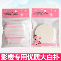 大白粉扑 影楼大号圆形湿粉扑干湿两用海绵洗脸化妆细腻柔软气垫粉饼化妆棉