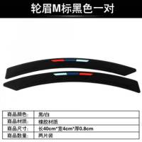 轮眉防撞条 黑色 2条装 汽车防撞条轮眉保险杠防撞条车门防擦条贴车身防擦防刮蹭胶条通用