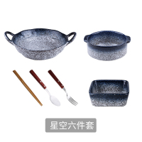 星空六件套 日式一人食餐具套装韩式咖喱拌饭碗个人专用分餐制家用双耳拉面碗