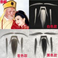 S34-影视胡子胶水(儿童慎用) 假胡子道具用品通用化妆自然贴老人白色老爷爷眉毛成人男士舞台