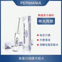 透明5ml 烫睫毛胶水 lomansa角蛋白提升韩式芭比翘睫术半永久烫睫毛胶水5ML官方授权
