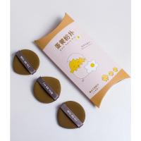 蛋黄派[1盒3片] 菠萝蛋黄派气垫粉扑干湿两用不吃粉散粉粉底液专用海绵气垫BB粉扑