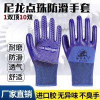 狼行天下PVC点珠蓝色[2双试用] 均码 狼行天下PVC点塑橡胶手套劳保防滑加厚工地耐磨工作浸塑透气薄款