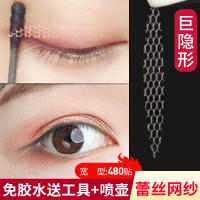 200贴防眼垂款+[免胶水送工具+ 喷瓶] 阮娆优选韩吻前窄宽隐形蕾丝双眼皮贴送(夹子喷水壶镊子)