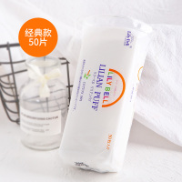 经典款50片(1包) 丽丽贝尔化妆棉女卸棉妆卸妆专用湿敷脸部眼部唇部袋装厚款薄款