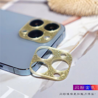 金色-镂空镜头膜 iPhone13 Mini 轻奢闪钻适用13ProMax苹果12mini手机镜头膜12pro后摄像头保