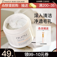 方恰拉推荐AUOU艾遇清洁面膜脸部深层补水保湿去黑头涂抹大白泥膜