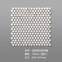 白色哑光 其他尺寸 北欧白色圆形砖黑色纽扣马赛克玄关餐厅吧台浴室鱼池墙砖背景墙砖