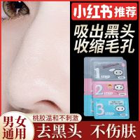 去黑头神器学生黑头贴猪鼻鼻贴粉刺螨虫黑头保湿补水收缩毛孔