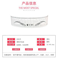 KMC尺 对称画眉尺懒人快速画眉神器纹绣学习工具用品大全眉型设计平衡尺