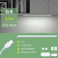 30cm无开关白光[较暗] 其他 酷毙灯管化妆灯加长创意充电灯壁挂ledusb台灯书桌插线吸附吸顶式