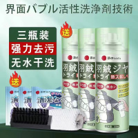 套餐一 260ml 日本羽绒服干洗剂免水洗家用清洗喷雾免洗去污渍清洁油渍洗涤神器