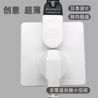 纵向 创意超薄转向插头插座转换器扁头插排两孔电视接线板床头小电源
