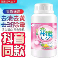 S89-买1瓶不送[12.9] 舒万家洗涤日用粉漂白剂儿童爆炸盐清香型彩漂粉洗衣粉清洁衣物的