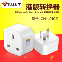 吹风机吸尘器等家电用--L01CE 公牛港版英国戴森电吹风风扇吸尘器转换插头13A英规转换器转接头