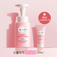 粉红色 植物妈妈儿童洗发水儿女童专用女孩3岁以上9樱花柔顺护发素套装12