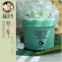 采萃乳木果身体磨砂膏去角质嫩白女深层清洁毛孔全身鸡皮黑头