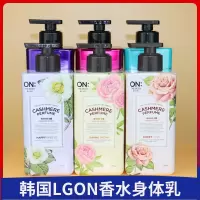 ON紫色沐浴露500ML 400ml 韩国LGON香水身体乳液保湿滋润香体补水男女去鸡皮润肤露提亮肤色