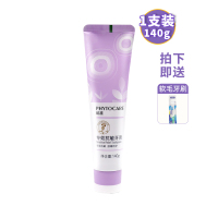 (新)抗敏牙膏1支 140g 无限极植雅专效抗敏感牙膏牙龈肿胀萎缩牙齿酸痛冷热脱敏牙周护理