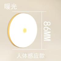 8.6cm人体感应暖光充满可用90天 入门自动感应灯无线充电床头起夜过道橱柜家用LED智能小夜灯卧室