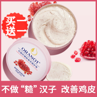 屈臣氏脸部磨砂膏去角质黑色素足部屁股膝盖关节去黑学生党专用