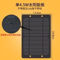 4.5w太阳能板不稳压usb座不带线 光伏板手机户外4.5w9W5vDIY锂电池板单晶充电器太阳能充手机发电