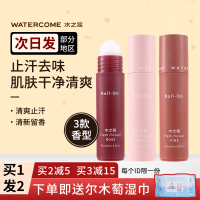 20.1g 赤松茉莉 OTHER 水之蔻止汗露止汗走珠女腋下干爽香体持久留香去异味滚珠男旗舰店