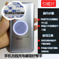 白色/磁背贴引磁片 不影响无线充电 支架磁吸无线充电器手机通用苹果12充三星华为快充手表耳机四合一