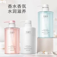 氨基酸蓬松香氛洗发水 500ml 花肌氏氨基酸去屑控油蓬松洗发水保湿滋润补水香体沐浴露洗护套装