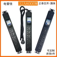 2位插孔32A空开无线 8000W 32A8000W大功率排插座PDU带空开漏保过载16A家用工业无线接拖线板