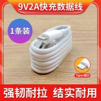 快充数据线[1条]Type-C接口 适用华为麦芒5七7数据线MLA-AL00手机充电线充电器头快充线缤灿原