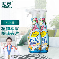无香味 1瓶 500g/瓶 白色 陌莎布艺沙发清洁剂多功能免水洗羽绒服窗帘床垫地毯污渍干洗剂
