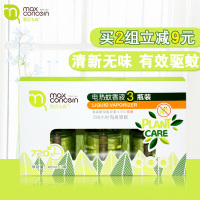 默思卡森电蚊香液无味婴儿孕妇驱蚊神器室内插电蚊香液补充装3瓶