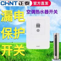 32A 2P 正泰漏电保护器柜机220V空调插座专用2P3P家用32A漏电开关G362020