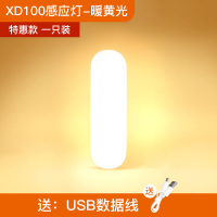 [特惠款 1只装]10cm暖黄光(光 欧普雷士人体感应灯条led小夜灯无线充电款橱柜灯卧室衣柜厨房灯