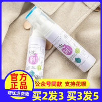 套餐一 180g 净狮羽绒服干洗剂去污渍自网式专用刷头无需水洗洁净不留印无残留