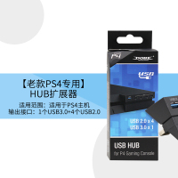 [老款PS4专用]HUB扩展器 PS4 USB拓展分线器 转接器 USB 扩展器 3.0 ps4/slim/pro扩展