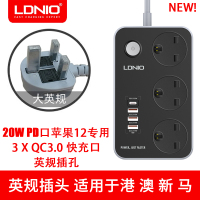 20W PD+QC3.0英规插孔英规插头 LDNIO英标插排插座香港版英规拖板USB排插家用电插板PD20W快充头