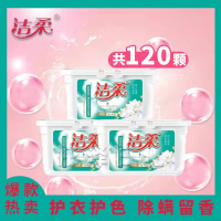 海洋之星*COCO香水混合 320g 1盒 洁柔洗衣凝珠香水持久留香家庭护色浓缩酵素洗衣液除菌除螨留香珠