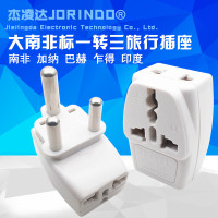 大南非标旅游电源转换插座 电源转换插头 16A适用于南非加纳印度
