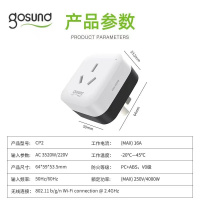 16A智能插座-米家APP-大插口 Gosund智能插座wifi大功率16A热水器手机远程遥控电量统计小米家