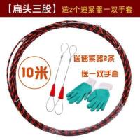 三股扁头10米+送礼 电工穿线器拉线器电线网线K穿管器光纤线槽引线器塑料钢