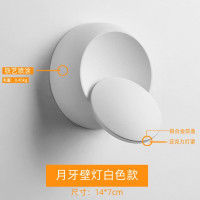 白色款 5W 现代简约灯具可调床头灯卧室客厅楼梯过道墙壁灯LED月牙壁灯